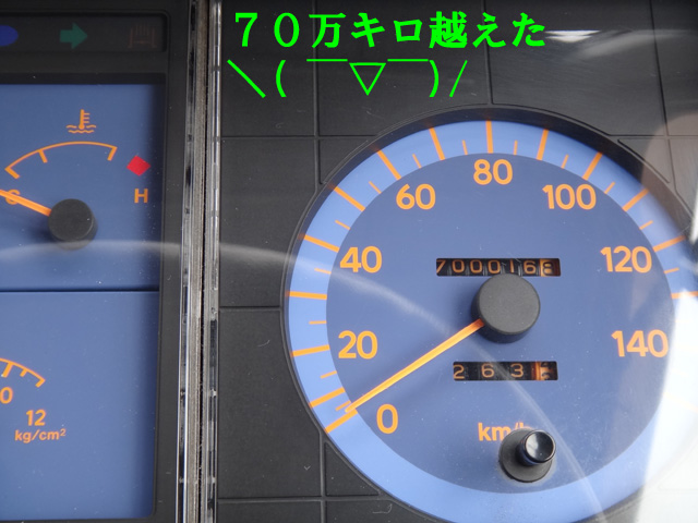 株式会社日食　トラック　走行距離　７０万キロ　日野レンジャー