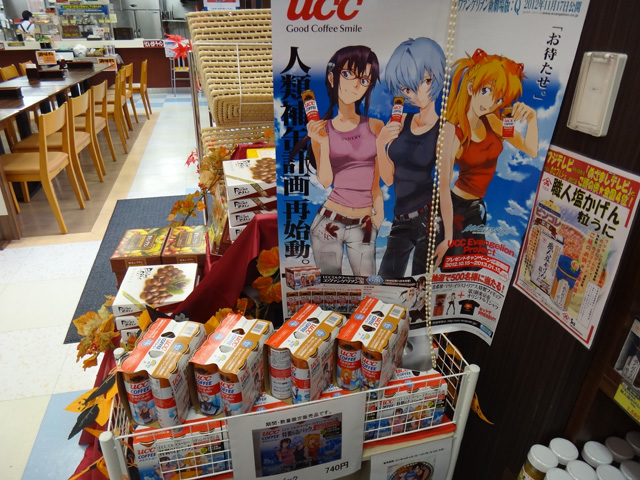 株式会社日食 UCCミルクコーヒー ヱヴァンゲリヲン缶 特製6缶パック 株式会社日食 UCCミルクコーヒー ヱヴァンゲリヲン缶 特製6缶パック