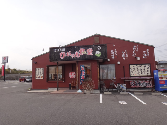 株式会社日食　今日のお昼ごはん　ごはん屋　ひがいも食堂　島根県松江市東出雲町　国道９号線　山陰道　東出雲インター