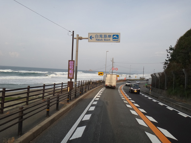 株式会社日食　国道９号線　鳥取県鳥取市白兎　白兎海岸