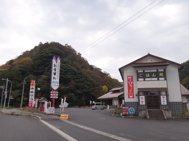 株式会社日食　朝定食　温泉津ふれあい館　国道９号線　島根県大田市温泉津町温泉津小浜