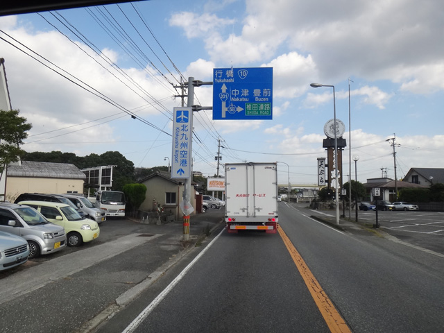 株式会社日食　国道２０１号線　福岡県京都郡みやこ町　県道５８号線