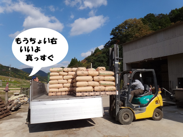 株式会社日食　大分県中津市本耶馬渓町西谷　生産農場ライスセンター　稲作屋　井上家　井上幸宏さん　井上国宏さん