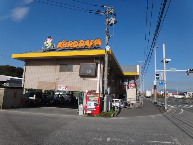 株式会社日食　今日のお昼ごはん　黒田屋　基山店　佐賀県三養基郡基山町