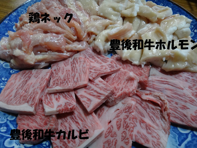 株式会社日食　大分県中津市本耶馬渓町跡田　次郎長　川部精肉店　豊後和牛カルビ　豊後和牛ホルモン　鶏ネック