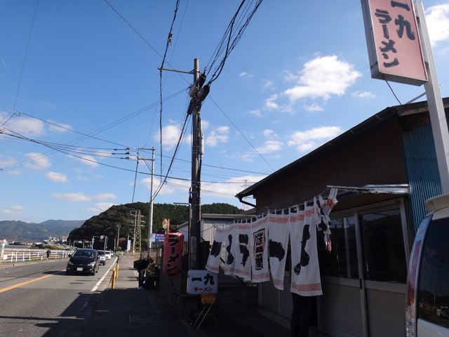 株式会社日食　一九ラーメン 粕屋　 福岡県糟屋郡粕屋町大字大隈　今日のお昼ごはん