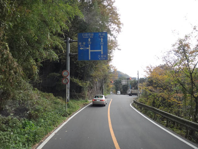 株式会社日食　国道３８６号線　大分県日田市大字夜明