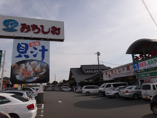 株式会社日食　ドライブインみちしお　山口県山陽小野田市埴生　今日のお昼ごはん