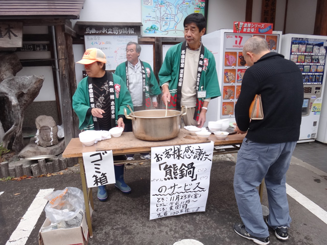 株式会社日食　熊鍋サービス　今日のお昼ごはん　馬曲温泉　鞍掛の茶屋　長野県下高井郡木島平村大字往郷