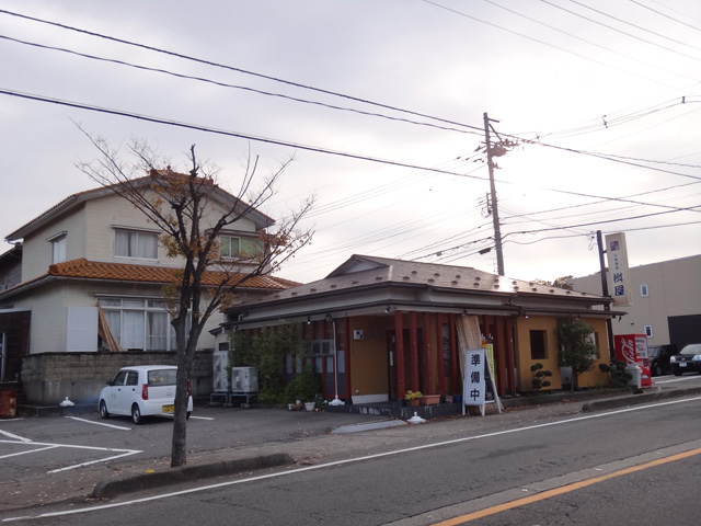 株式会社日食　片山津温泉　石川県加賀市片山津温泉桜ヶ丘　御食事処 桝屋