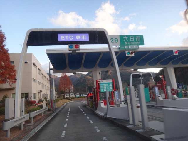 株式会社日食　中国自動車道　六日市インターチェンジ　島根県鹿足郡吉賀町