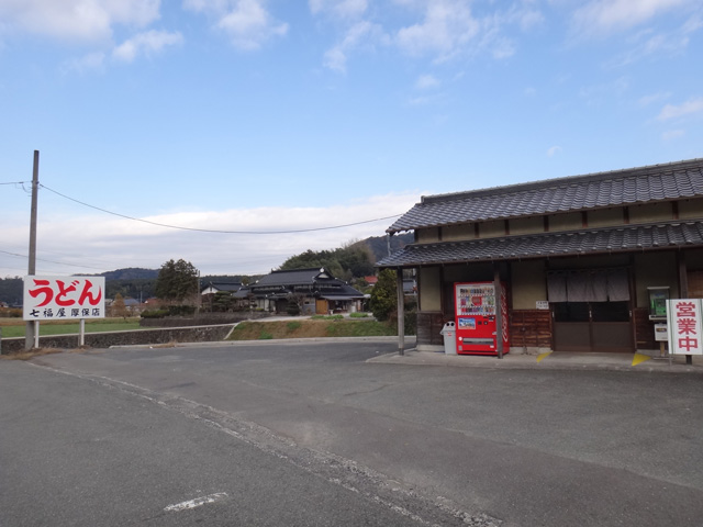 株式会社日食　今日のお昼ごはん　山口県美祢市東厚保町　七福屋　厚保店