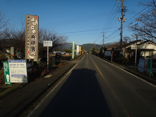 株式会社日食　国道２１９号線　熊本県球磨郡湯前町　奥球磨