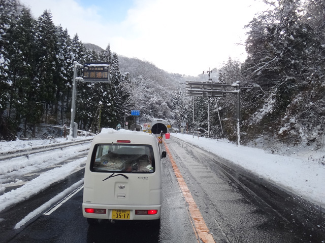 株式会社日食　国道９号線　鳥取県岩美郡岩美町大字蒲生　蒲生峠　蒲生トンネル　鳥取県　兵庫県　県境