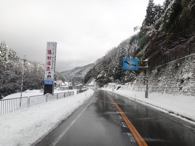 株式会社日食　国道９号線　蒲生峠　兵庫県美方郡新温泉町千谷　