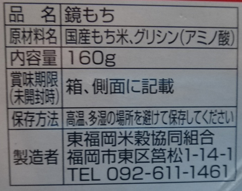 日持向上剤 グリシン添加 日持向上剤 グリシン添加