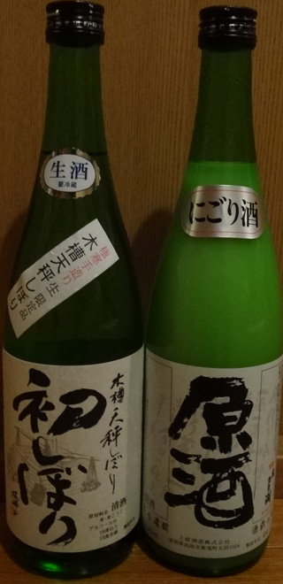 株式会社日食　日本酒　上原酒造株式会社　不老泉　新酒　初しぼり　にごり原酒