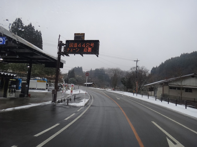 株式会社日食　国道４４２号線　熊本県阿蘇郡南小国町　黒川温泉　チェーン必要