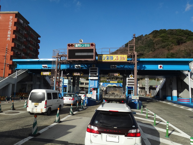 株式会社日食　国道２号線　関門トンネル　福岡県北九州市門司区