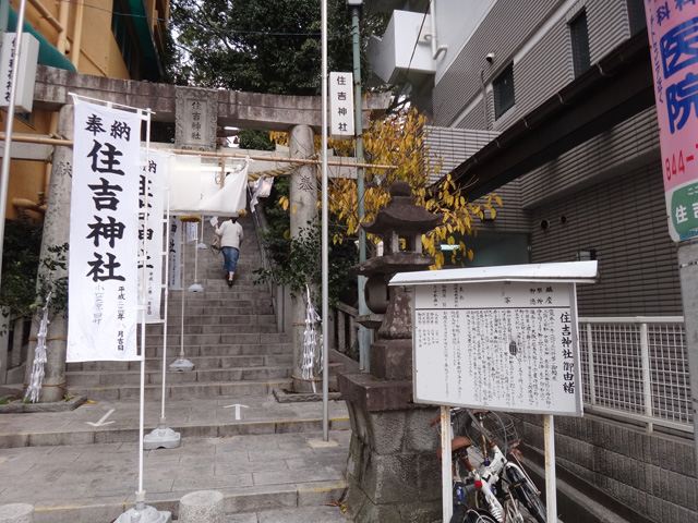 株式会社日食　初詣　住吉神社　長崎市住吉町