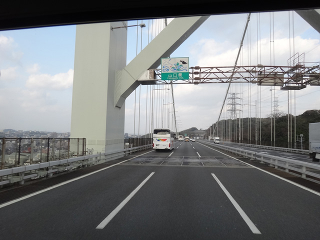 株式会社日食　関門橋　関門自動車道　福岡県北九州市門司区　山口県下関市