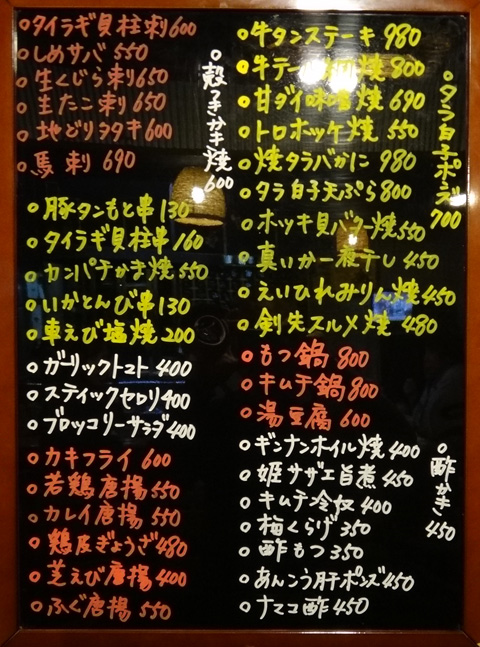 株式会社日食　新年会　焼とり　味市場　メニュー　福岡県糟屋郡志免町別府