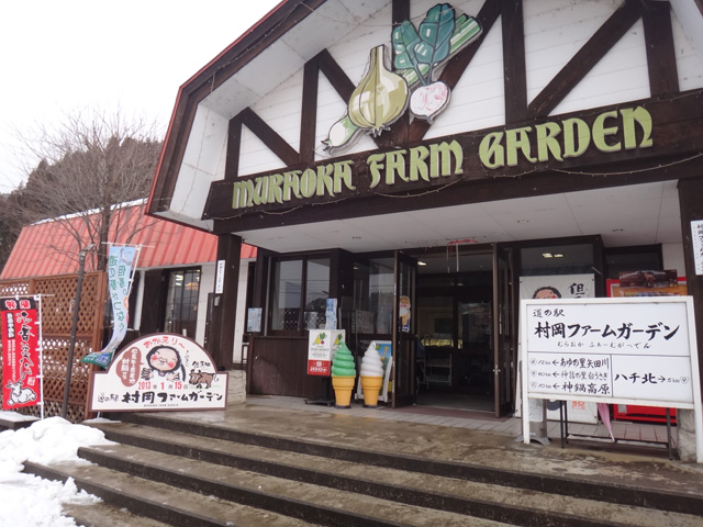 株式会社日食　兵庫県美方郡香美町村岡区大糠　村岡ファームガーデン