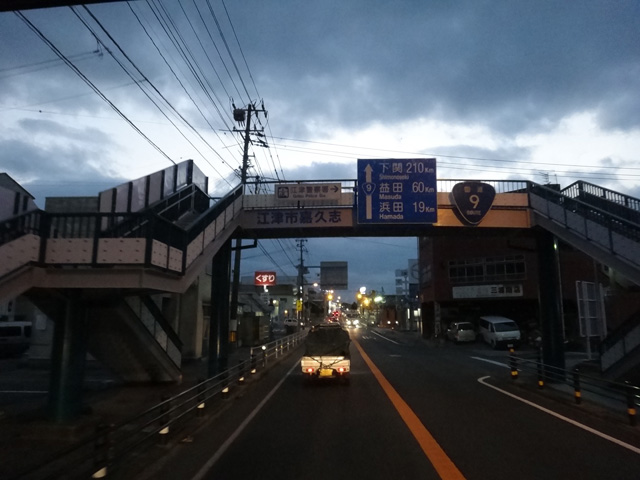 株式会社日食　国道９号線　島根県江津市