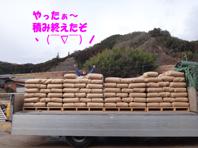 株式会社日食　生産農場ライスセンター　稲作屋　井上家　大分県中津市本耶馬渓町西谷