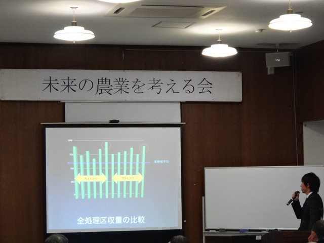 株式会社日食　諏訪市文化センター　有限会社長野穀販　未来の農業を考える会　須坂園芸高校