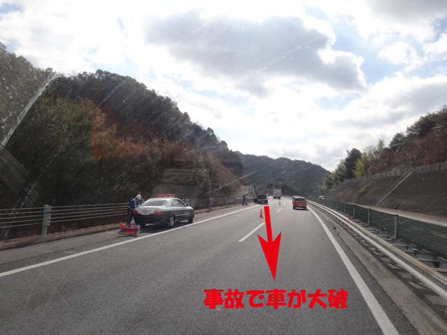 株式会社日食　山陽道　下り線　事故