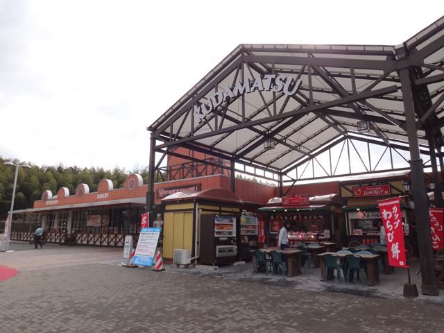 株式会社日食　今日のお昼ごはん　山陽自動車道 下松サービスエリア　下り線　山口県下松市