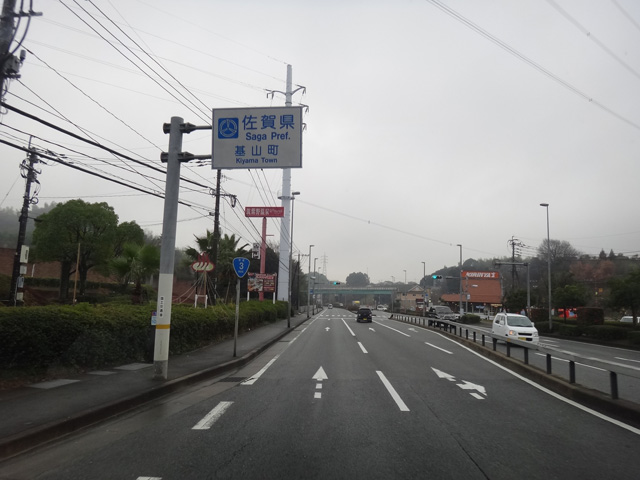 株式会社日食　国道３号線　佐賀県三養基郡基山町