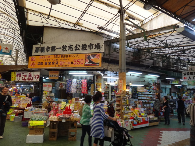 株式会社日食　沖縄県出張　沖縄県那覇市　第一牧志公設市場