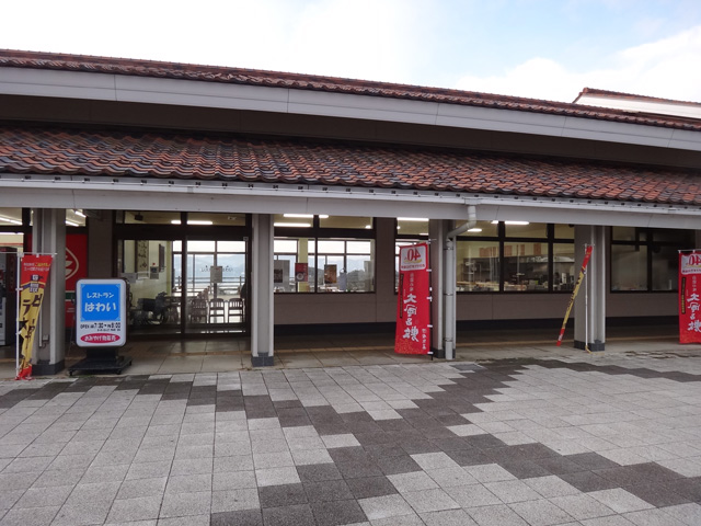 株式会社日食　道の駅　はわい　鳥取県東伯郡湯梨浜町　国道９号線　山陰道　青谷羽合道路