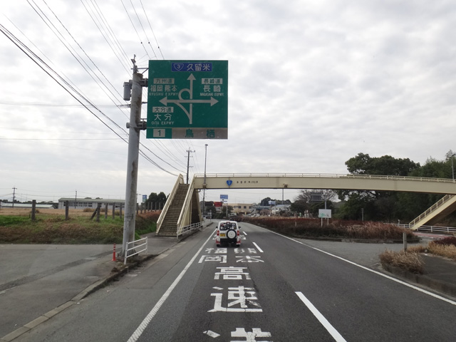 株式会社日食　国道３号線　佐賀県鳥栖市　九州道　鳥栖ＩＣ