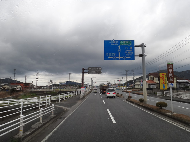 株式会社日食　国道３２２号線　福岡県北九州市小倉南区　