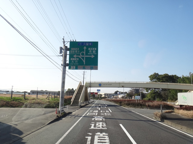 株式会社日食　国道３号線　佐賀県鳥栖市　九州道　鳥栖ＩＣ