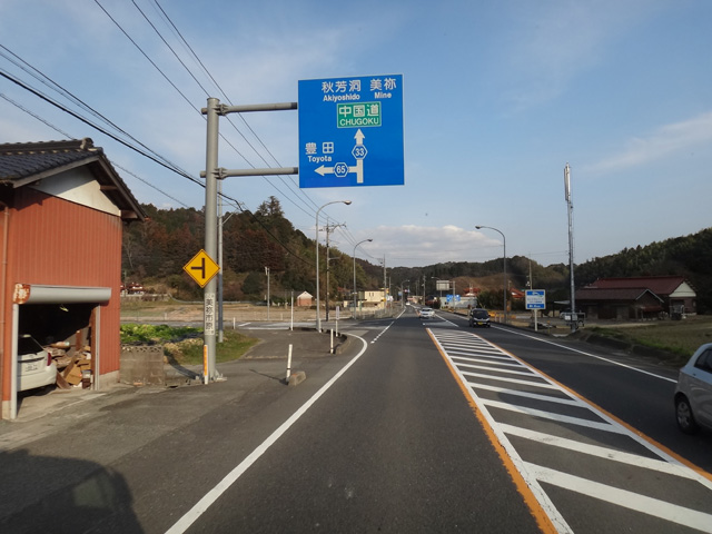 株式会社日食　県道３３号線　山口県美祢市