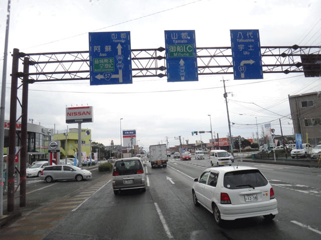 株式会社日食　国道２６６号線　熊本市南区田井島