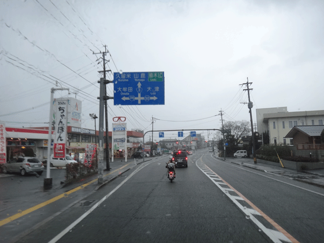 株式会社日食　国道３号線　熊本県熊本市北区植木町