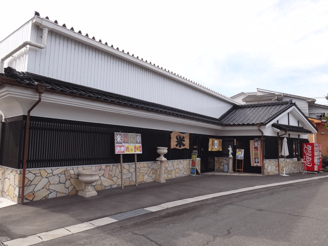 株式会社日食　鹿児島県肝属郡東串良町　大幸農産