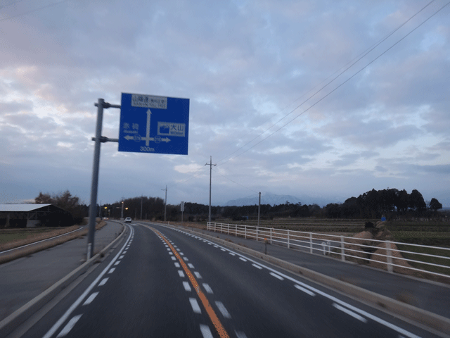 株式会社日食　国道９号線　山陰道　　東伯・中山道路　鳥取県西伯郡大山町　大山