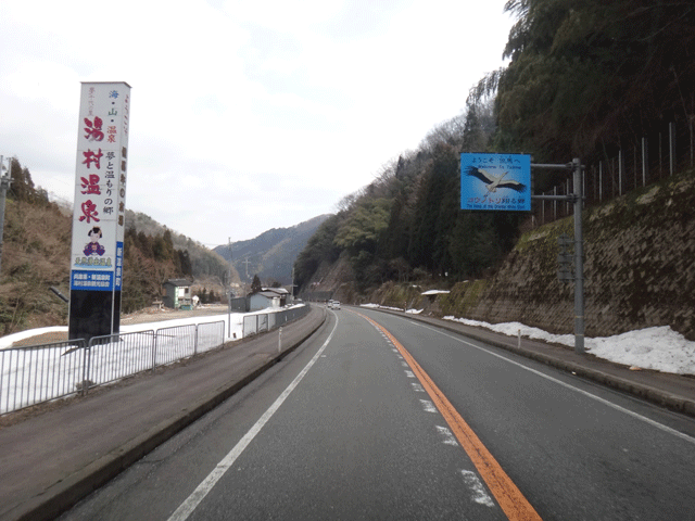 株式会社日食　国道９号線　蒲生峠　兵庫県美方郡新温泉町千谷　コウノトリ看板