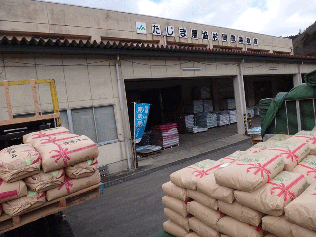 株式会社日食　ＪＡたじま　村岡倉庫　但馬棚田米　但馬村岡米極　兵庫県美方郡香美町村岡区