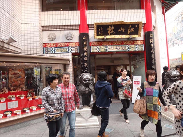 株式会社日食　長崎市新地町　江山楼　長崎中華街新館