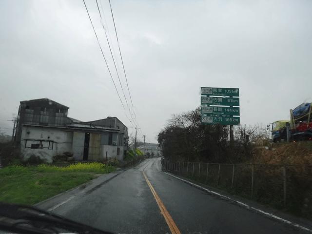 株式会社日食　福岡県糟屋郡須恵町