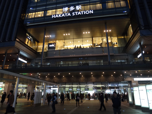 株式会社日食　ＪＲ博多駅　福岡県福岡市博多区博多駅中央街