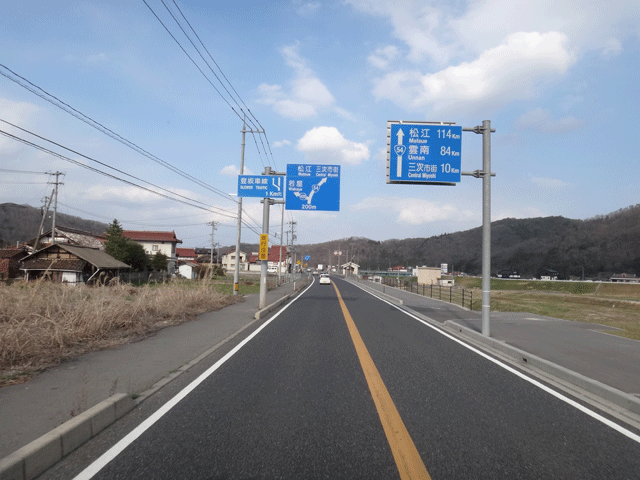 株式会社日食　国道５４号線　広島県三次市