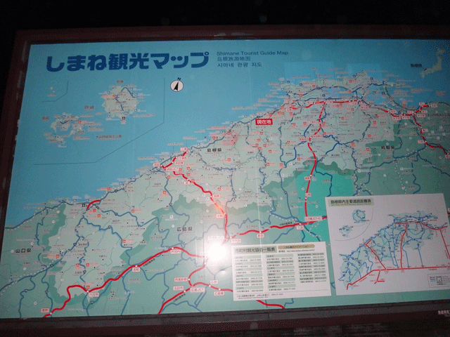 株式会社日食　国道９号線　道の駅キララ多伎　島根県出雲市多伎町多岐